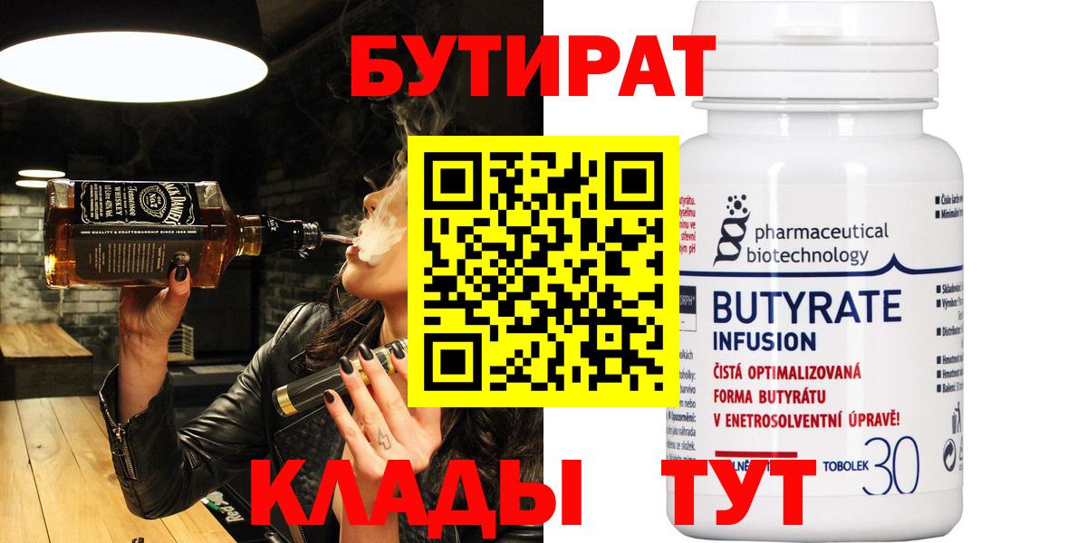 Бутират жидкий экстази Верхняя Пышма