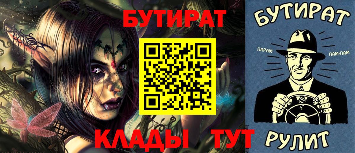 Бутират BDO  Вход с VPN  Верхняя Пышма 