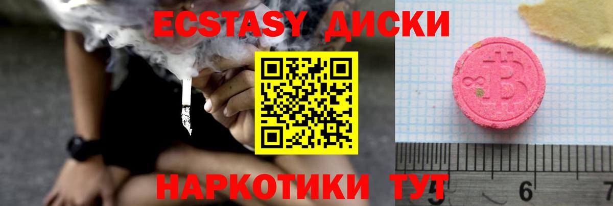 ЭКСТАЗИ VHQ  Экстази  Экстази DUBAI  Верхняя Пышма  Вход с VPN 