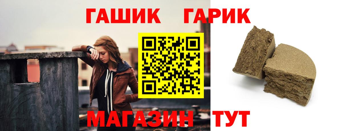 ГАШИШ 40% ТГК  ГАШИШ гарик  Верхняя Пышма  Вход с VPN 
