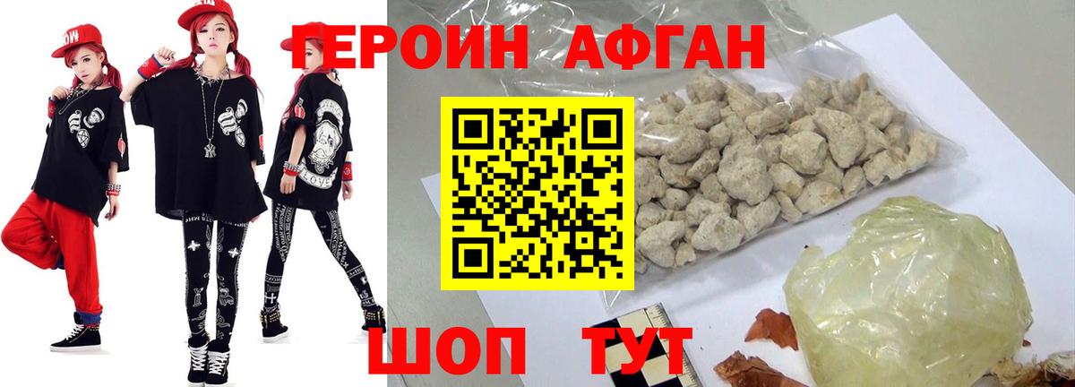 Героин белый Верхняя Пышма