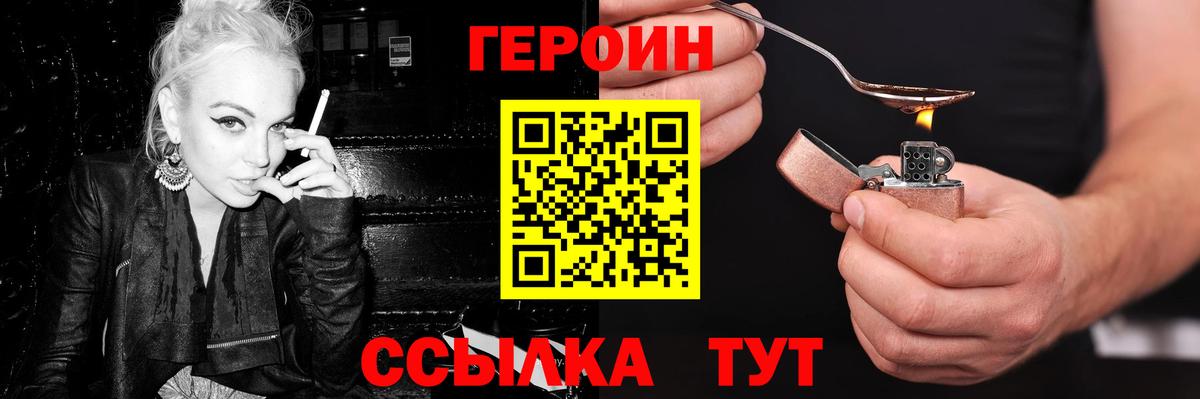 Верхняя Пышма  ГЕРОИН афганец  Героин  Вход с VPN 