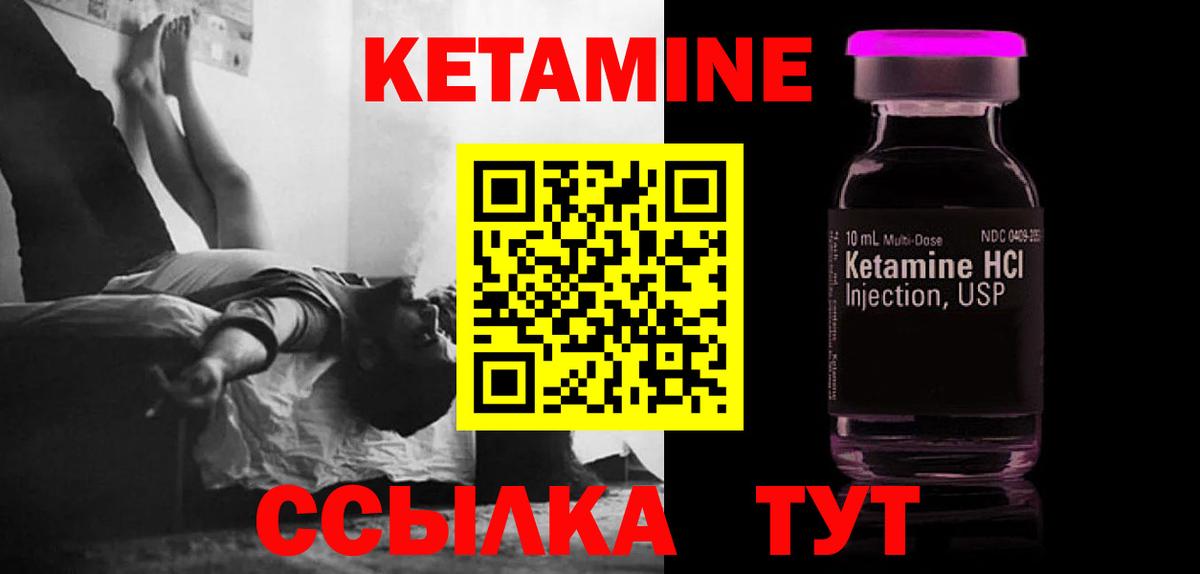 КЕТАМИН VHQ  Вход с VPN  КЕТАМИН ketamine  Верхняя Пышма 