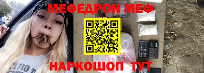 мефедрон мука Гусиноозёрск