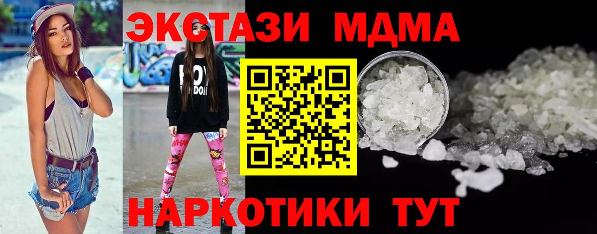 МДМА Molly Верхняя Пышма