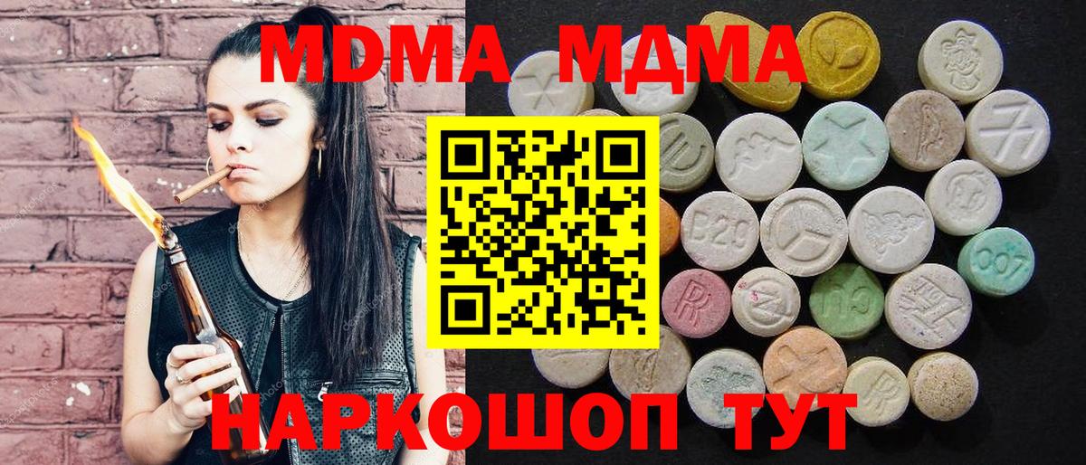 Верхняя Пышма  MDMA  Вход с VPN  MDMA Molly  МДМА VHQ 