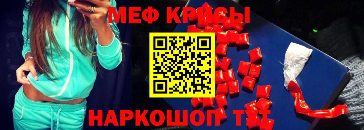 МЕФ мука Верхняя Пышма