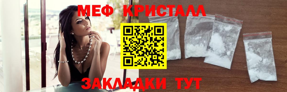Меф кристаллы  Вход с VPN  МЯУ-МЯУ  Верхняя Пышма  OMG tor  Мефедрон 4 MMC 
