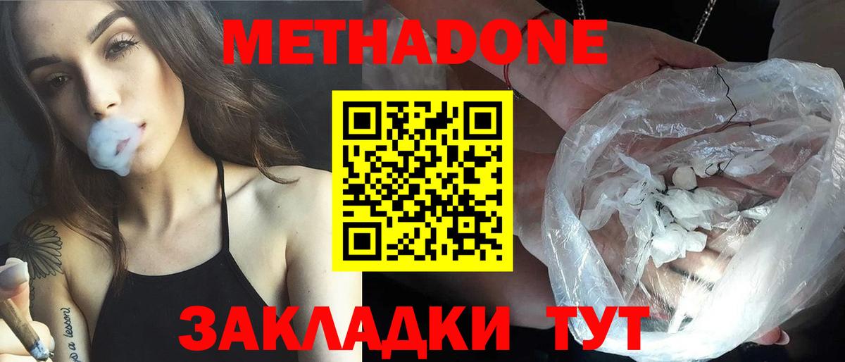 МЕГА как зайти  Метадон VHQ  Метадон кристалл  Вход с VPN  Верхняя Пышма 