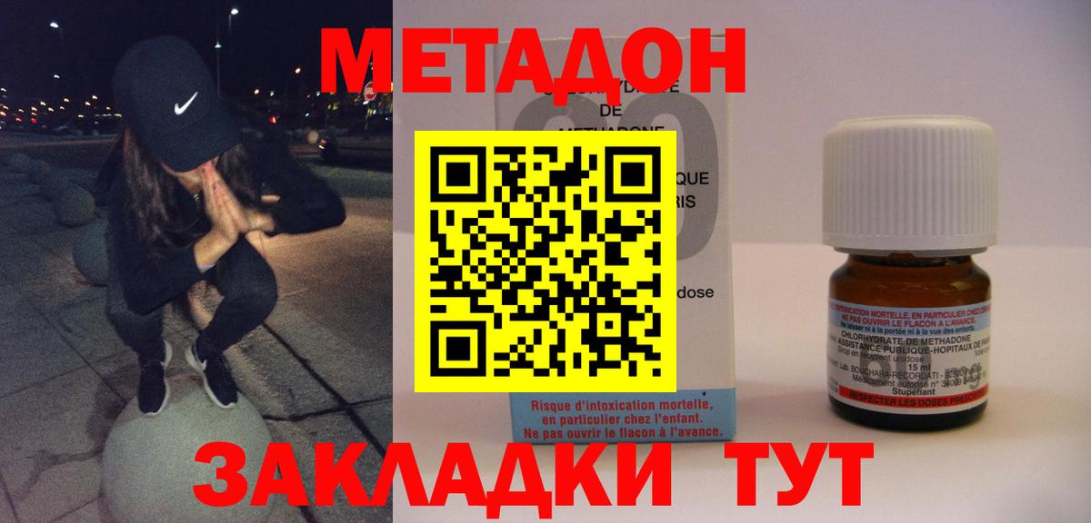 Метадон VHQ Верхняя Пышма