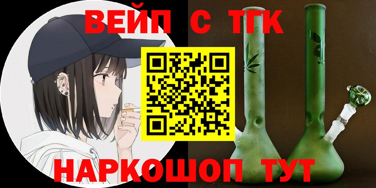 Верхняя Пышма  Дистиллят ТГК вейп  Вход с VPN 